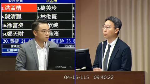 2026-04-15 09:00 第11屆 第5會期 主辦單位：交通委員會 洪孟楷委員質詢封面