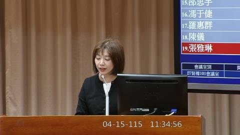 2026-04-15 09:00 第11屆 第5會期 主辦單位：教育及文化委員會 張雅琳委員質詢封面