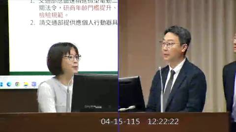 2026-04-15 09:00 第11屆 第5會期 主辦單位：交通委員會 林月琴委員質詢封面