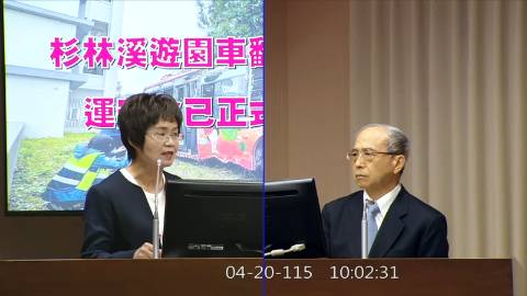 2026-04-20 09:00 第11屆 第5會期 主辦單位：交通委員會 陳素月委員質詢封面