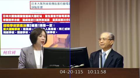 2026-04-20 09:00 第11屆 第5會期 主辦單位：交通委員會 何欣純委員質詢封面