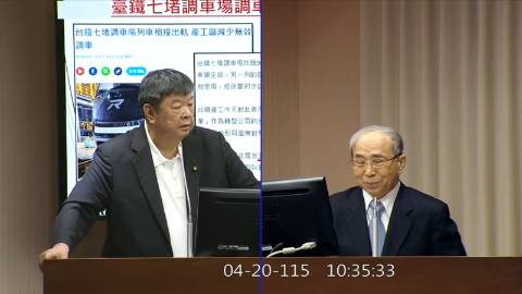 2026-04-20 09:00 第11屆 第5會期 主辦單位：交通委員會 陳雪生委員質詢封面