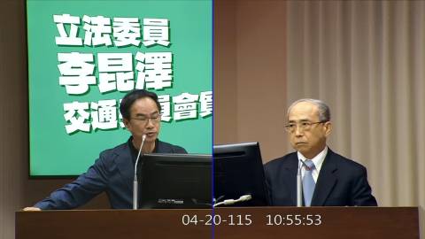 2026-04-20 09:00 第11屆 第5會期 主辦單位：交通委員會 李昆澤委員質詢封面
