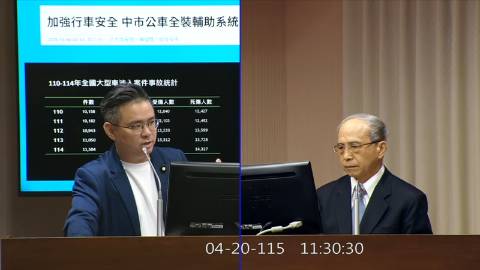 第11屆 第5會期 主辦單位：交通委員會