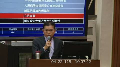 2026-04-22 09:00 第11屆 第5會期 主辦單位：財政委員會 賴士葆委員質詢封面
