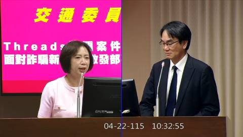 2026-04-22 09:00 第11屆 第5會期 主辦單位：交通委員會 何欣純委員質詢封面