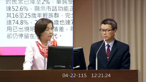 第11屆 第5會期 主辦單位：交通委員會