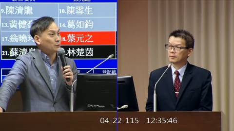 第11屆 第5會期 主辦單位：交通委員會