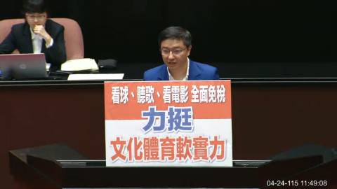 2026-04-24 09:00 第11屆 第5會期 主辦單位：院會 張智倫委員質詢封面