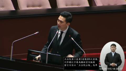 2026-04-24 09:00 第11屆 第5會期 主辦單位：院會 廖偉翔委員質詢封面