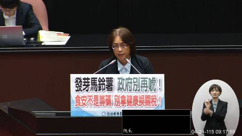 2026-04-24 09:00 第11屆 第5會期 主辦單位：院會 林倩綺委員質詢封面