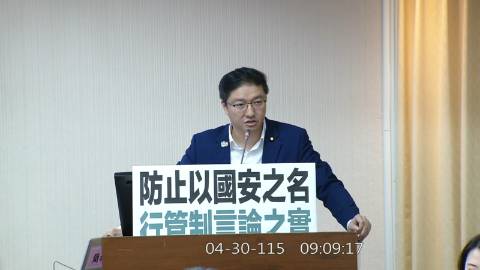 2026-04-30 09:00 第11屆 第5會期 主辦單位：內政委員會 張智倫委員質詢封面
