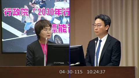 2026-04-30 09:00 第11屆 第5會期 主辦單位：交通委員會 陳素月委員質詢封面