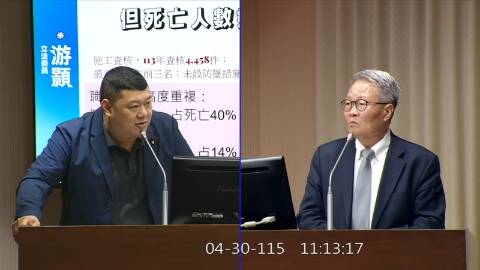 2026-04-30 09:00 第11屆 第5會期 主辦單位：交通委員會 游顥委員質詢封面