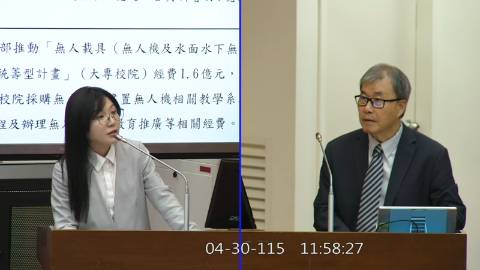 2026-04-30 09:00 第11屆 第5會期 主辦單位：教育及文化委員會 吳沛憶委員質詢封面