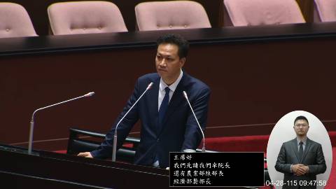 2026-04-28 09:00 第11屆 第5會期 主辦單位：院會 邱鎮軍委員質詢封面
