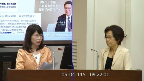 2026-05-04 09:00 第11屆 第5會期 主辦單位：司法及法制委員會 陳昭姿委員質詢封面