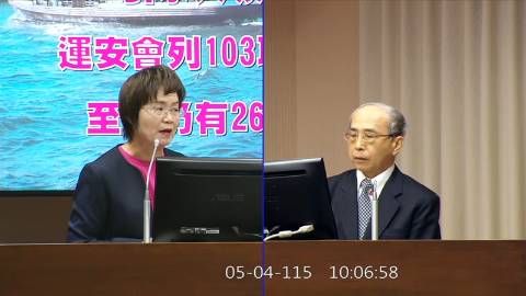 2026-05-04 09:00 第11屆 第5會期 主辦單位：交通委員會 陳素月委員質詢封面
