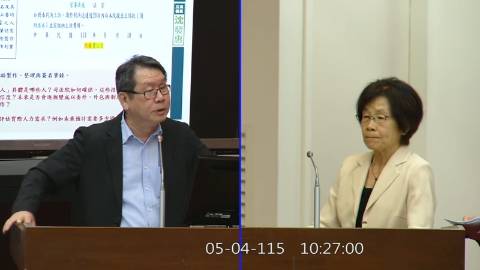 2026-05-04 09:00 第11屆 第5會期 主辦單位：司法及法制委員會 沈發惠委員質詢封面