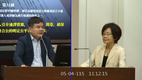 2026-05-04 09:00 第11屆 第5會期 主辦單位：司法及法制委員會 莊瑞雄委員質詢封面