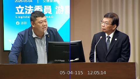 2026-05-04 09:00 第11屆 第5會期 主辦單位：交通委員會 游顥委員質詢封面