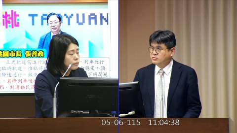 2026-05-06 09:00 第11屆 第5會期 主辦單位：交通委員會 邱若華委員質詢封面