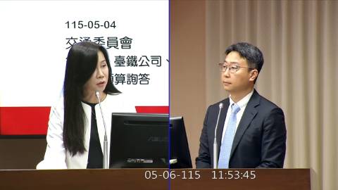 2026-05-06 09:00 第11屆 第5會期 主辦單位：交通委員會 萬美玲委員質詢封面