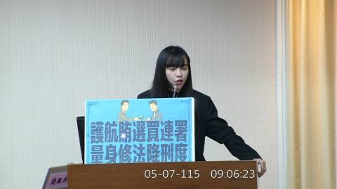 2026-05-07 09:00 第11屆 第5會期 主辦單位：內政委員會 黃捷委員質詢封面
