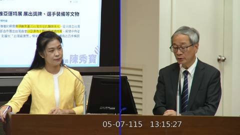 2026-05-07 09:00 第11屆 第5會期 主辦單位：教育及文化委員會 陳秀寳委員質詢封面
