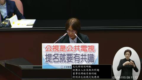 2026-05-08 09:00 第11屆 第5會期 主辦單位：院會 林倩綺委員質詢封面