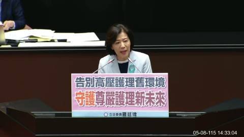 2026-05-08 09:00 第11屆 第5會期 主辦單位：院會 王育敏委員質詢封面