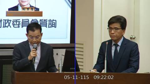 2026-05-11 09:00 第11屆 第5會期 主辦單位:財政委員會 賴士葆委員質詢封面