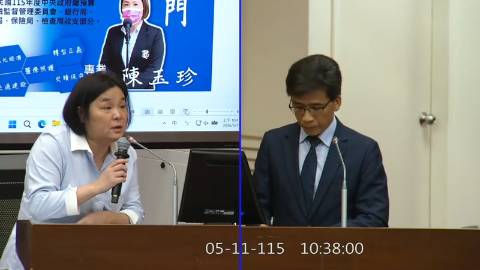 2026-05-11 09:00 第11屆 第5會期 主辦單位：財政委員會 陳玉珍委員質詢封面