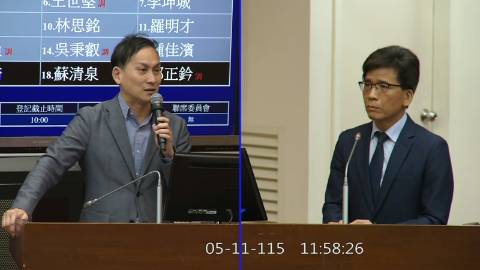 2026-05-11 09:00 第11屆 第5會期 主辦單位：財政委員會 葉元之委員質詢封面