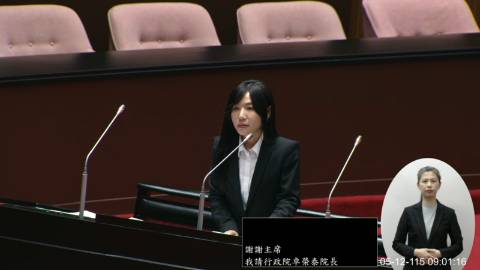 2026-05-12 09:00 第11屆 第5會期 主辦單位：院會 吳沛憶委員質詢封面