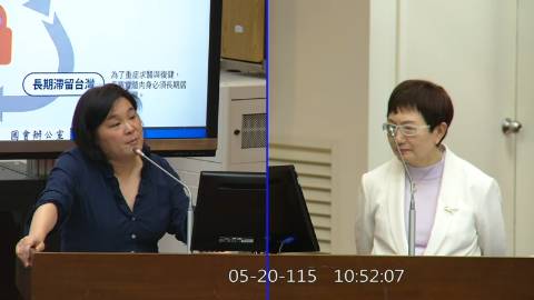 2026-05-20 09:00 第11屆 第5會期 主辦單位：財政委員會 陳玉珍委員質詢封面