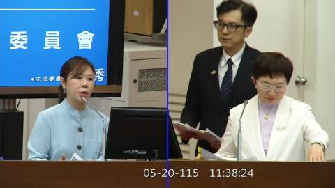 2026-05-20 09:00 第11屆 第5會期 主辦單位：財政委員會 李彥秀委員質詢封面