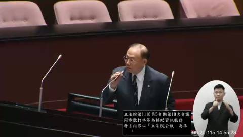 2026-05-20 14:30 第11屆 第5會期 主辦單位：院會 陳永康委員質詢封面