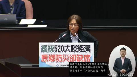2026-05-22 09:00 第11屆 第5會期 主辦單位:院會 林倩綺委員質詢封面