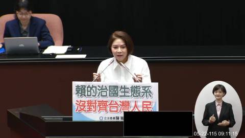 2026-05-22 09:00 第11屆 第5會期 主辦單位：院會 陳菁徽委員質詢封面