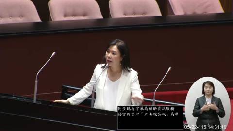 2026-05-22 09:00 第11屆 第5會期 主辦單位：院會 李彥秀委員質詢封面