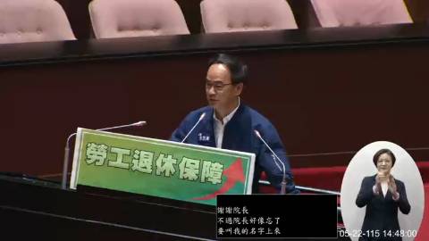 2026-05-22 09:00 第11屆 第5會期 主辦單位:院會 李昆澤委員質詢封面