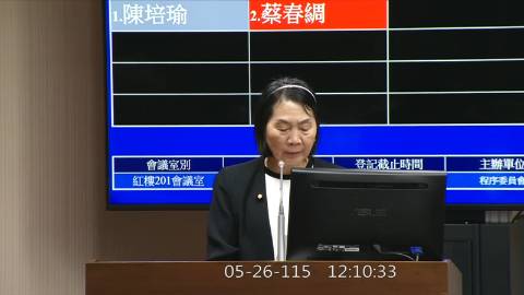 2026-05-26 12:00 第11屆 第5會期 主辦單位：程序委員會 蔡春綢委員質詢封面