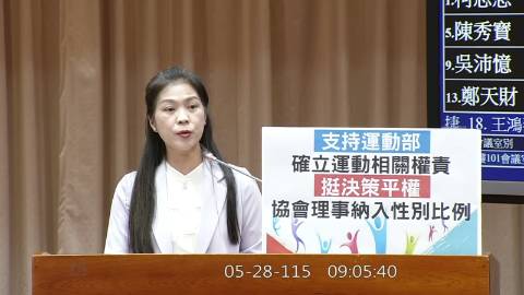 2026-05-28 09:00 第11屆 第5會期 主辦單位：教育及文化委員會 陳秀寳委員質詢封面