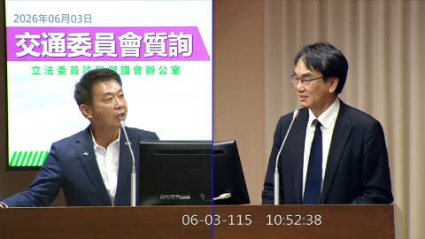 2026-06-03 09:00 第11屆 第5會期 主辦單位：交通委員會 許智傑委員質詢封面