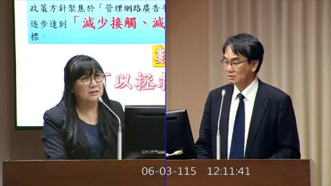 2026-06-03 09:00 第11屆 第5會期 主辦單位：交通委員會 伍麗華Saidhai Tahovecahe委員質詢封面