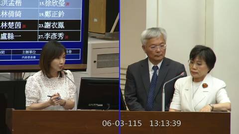 2026-06-03 09:00 第11屆 第5會期 主辦單位：內政委員會 郭昱晴委員質詢封面