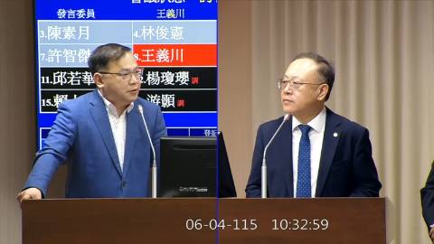 2026-06-04 09:00 第11屆 第5會期 主辦單位:交通委員會 王義川委員質詢封面