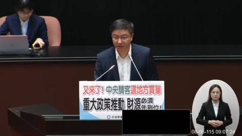 2026-06-05 09:00 第11屆 第5會期 主辦單位:院會 張智倫委員質詢封面