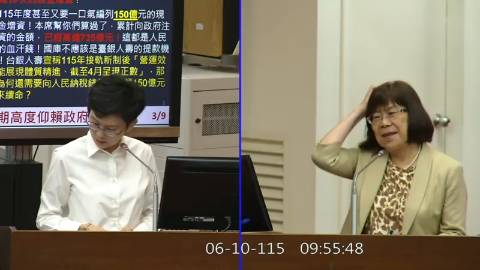 2026-06-10 09:00 第11屆 第5會期 主辦單位：財政委員會 林岱樺委員質詢封面